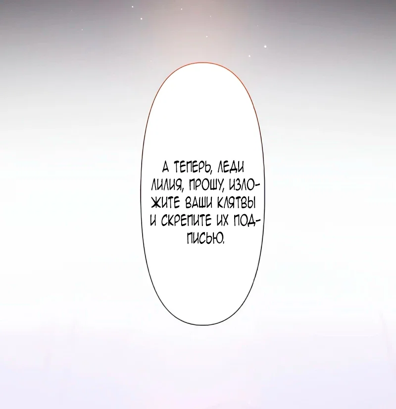 Манга Невеста по контракту любима бессердечным маркизом - Глава 8 Страница 9