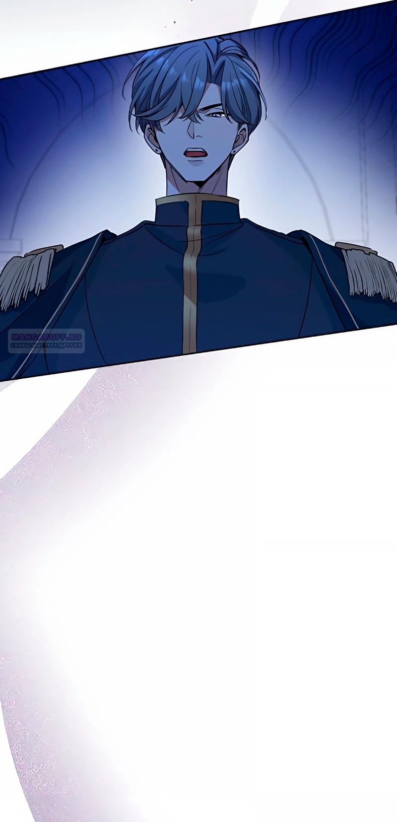 Манга Невеста по контракту любима бессердечным маркизом - Глава 8 Страница 42