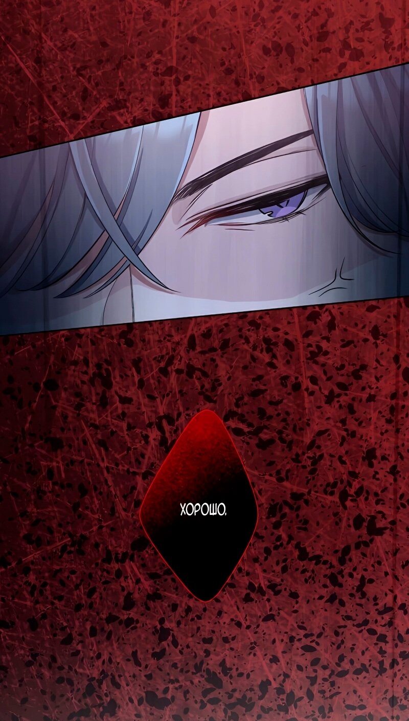 Манга Невеста по контракту любима бессердечным маркизом - Глава 8 Страница 37