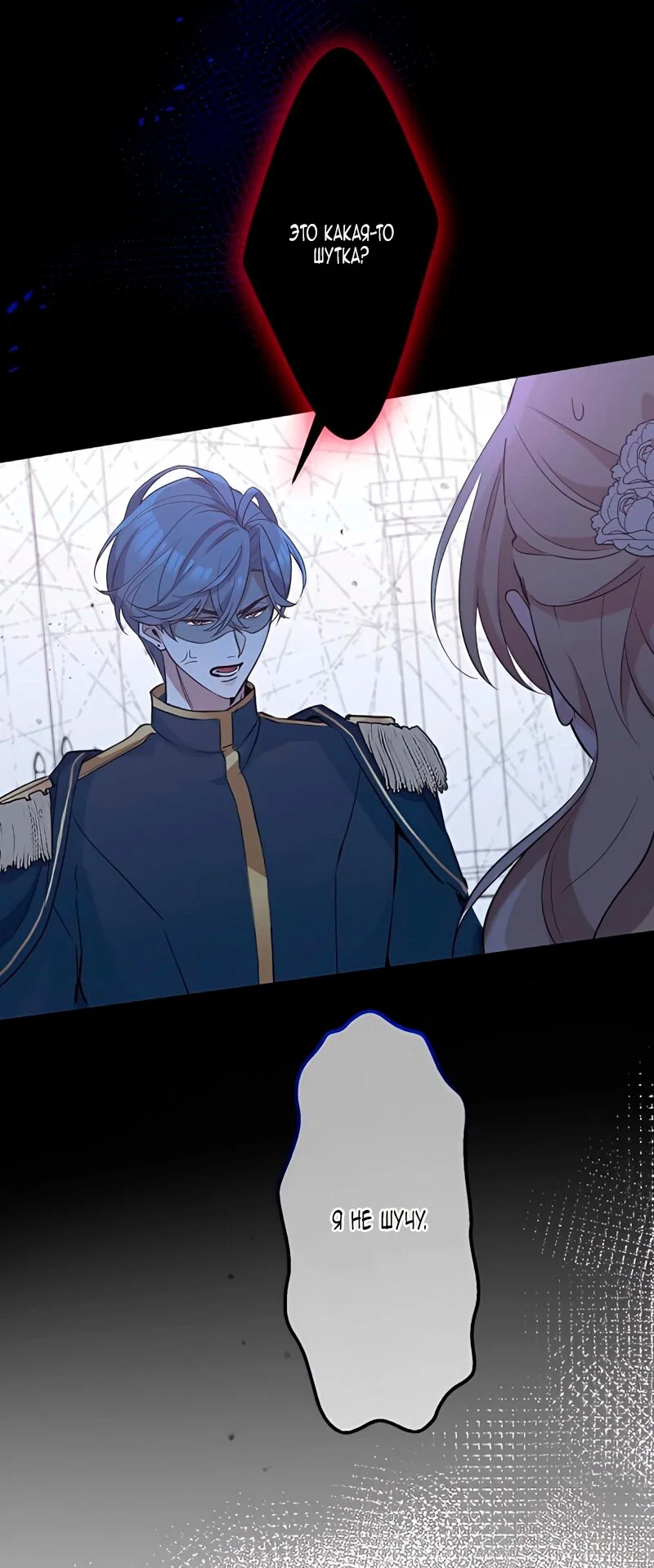 Манга Невеста по контракту любима бессердечным маркизом - Глава 8 Страница 51