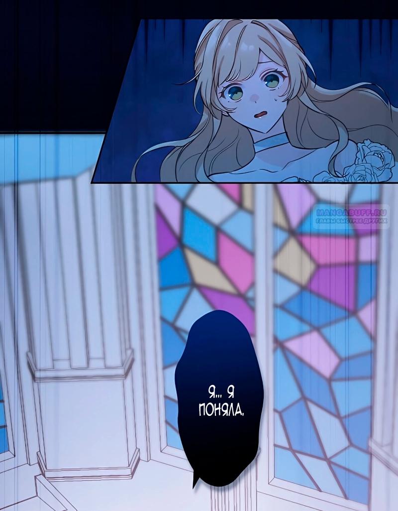 Манга Невеста по контракту любима бессердечным маркизом - Глава 8 Страница 66