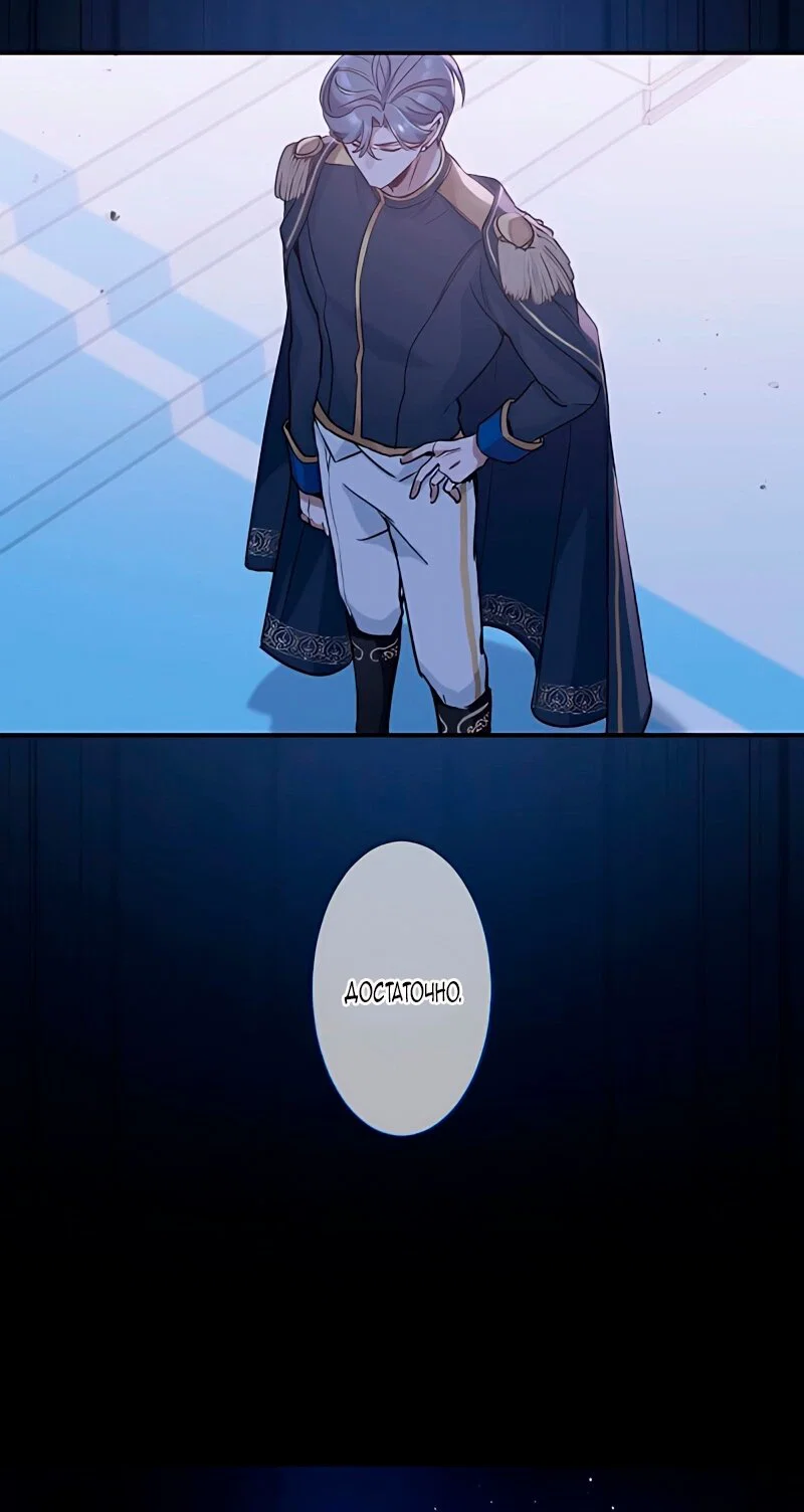 Манга Невеста по контракту любима бессердечным маркизом - Глава 8 Страница 61