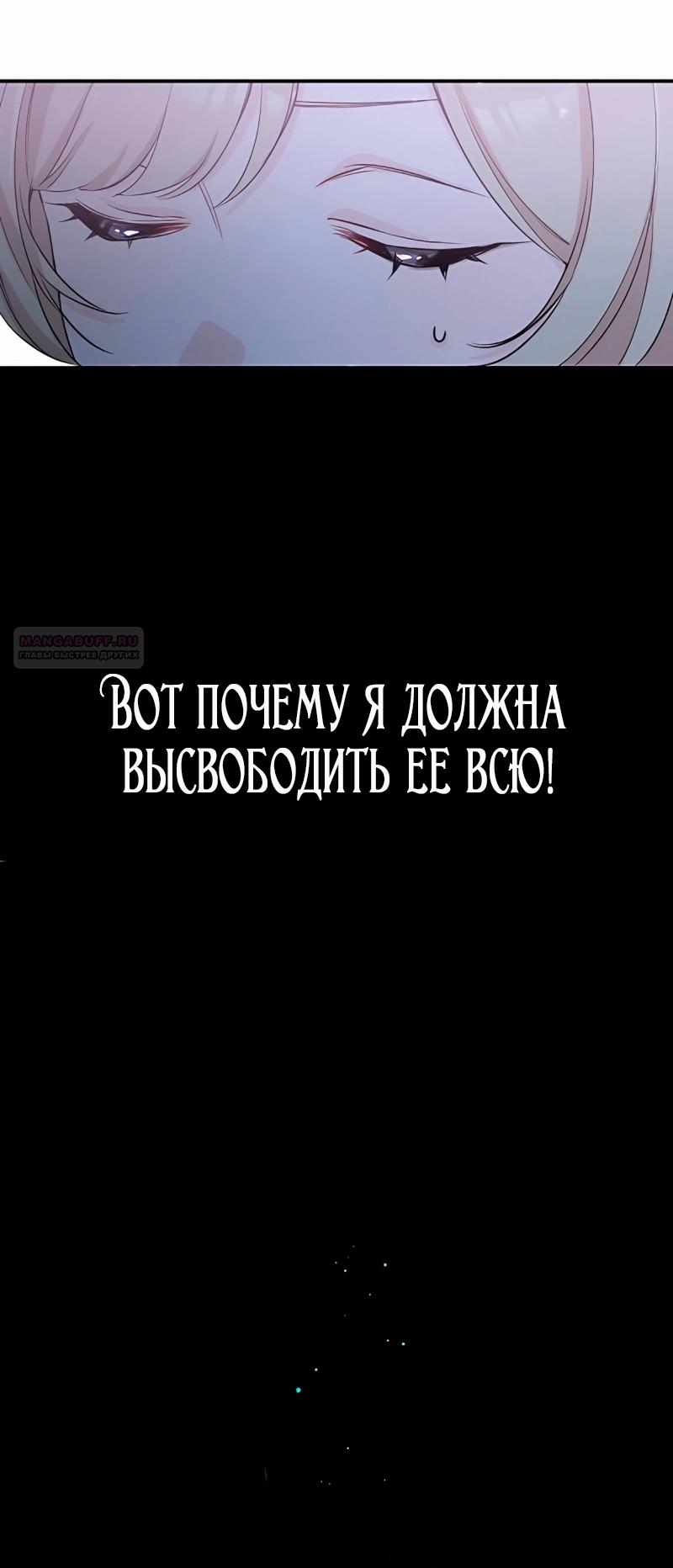 Манга Невеста по контракту любима бессердечным маркизом - Глава 8 Страница 18