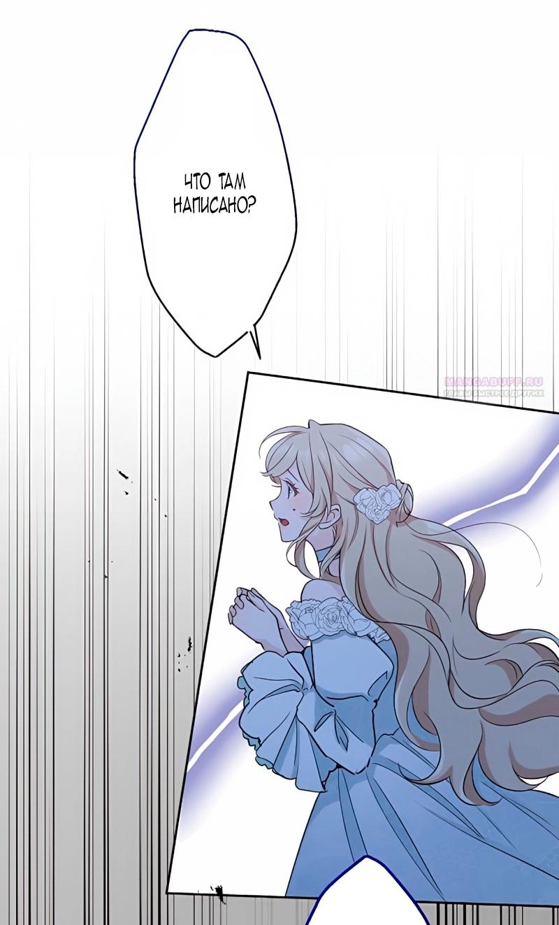 Манга Невеста по контракту любима бессердечным маркизом - Глава 8 Страница 34
