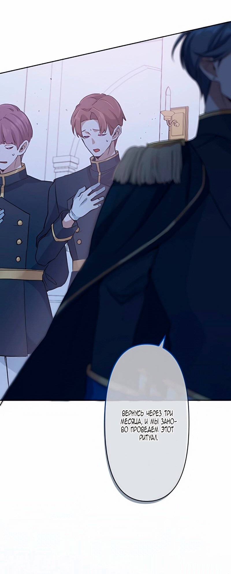 Манга Невеста по контракту любима бессердечным маркизом - Глава 8 Страница 63