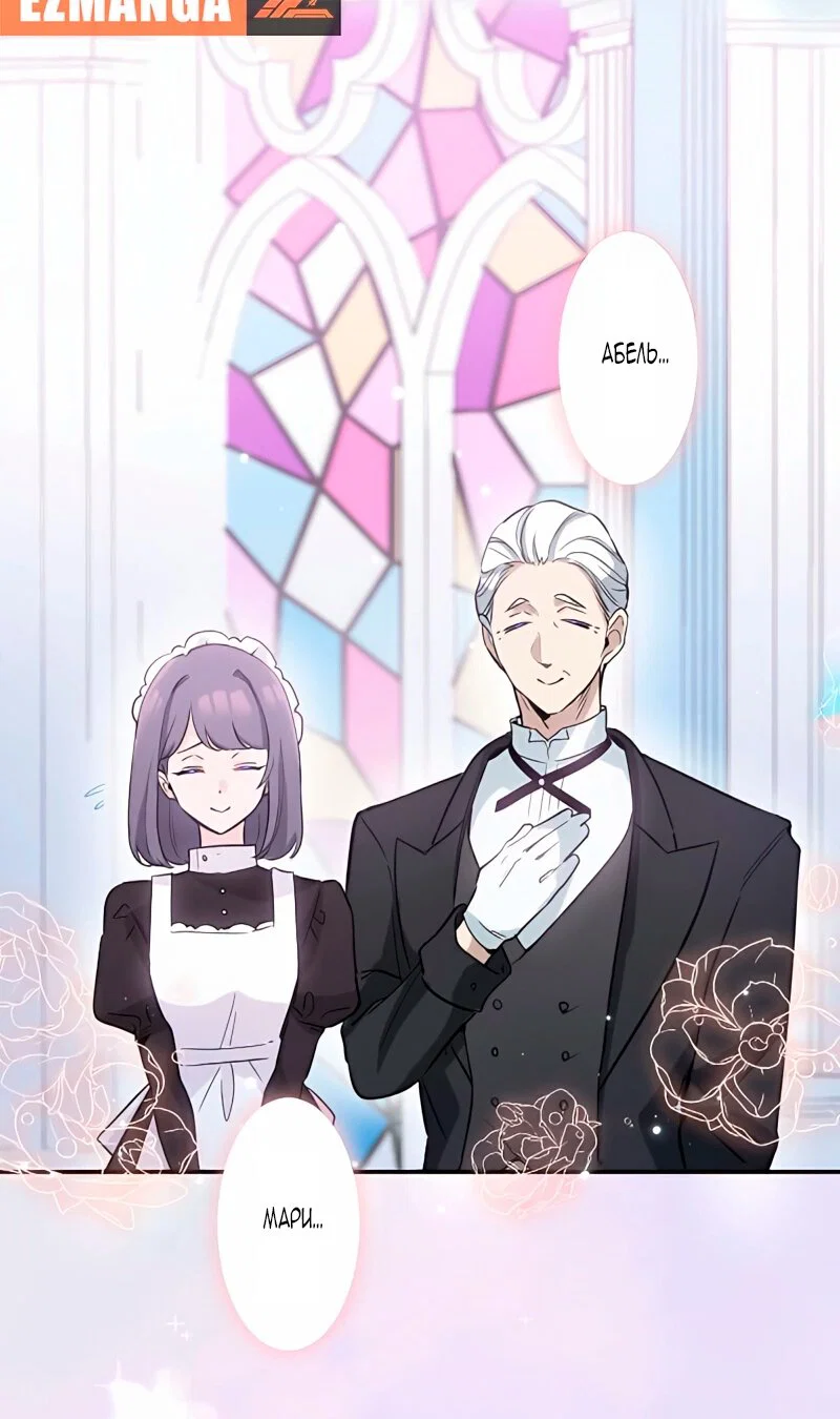 Манга Невеста по контракту любима бессердечным маркизом - Глава 8 Страница 71
