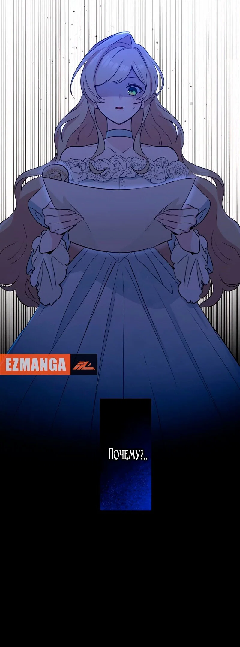 Манга Невеста по контракту любима бессердечным маркизом - Глава 8 Страница 40