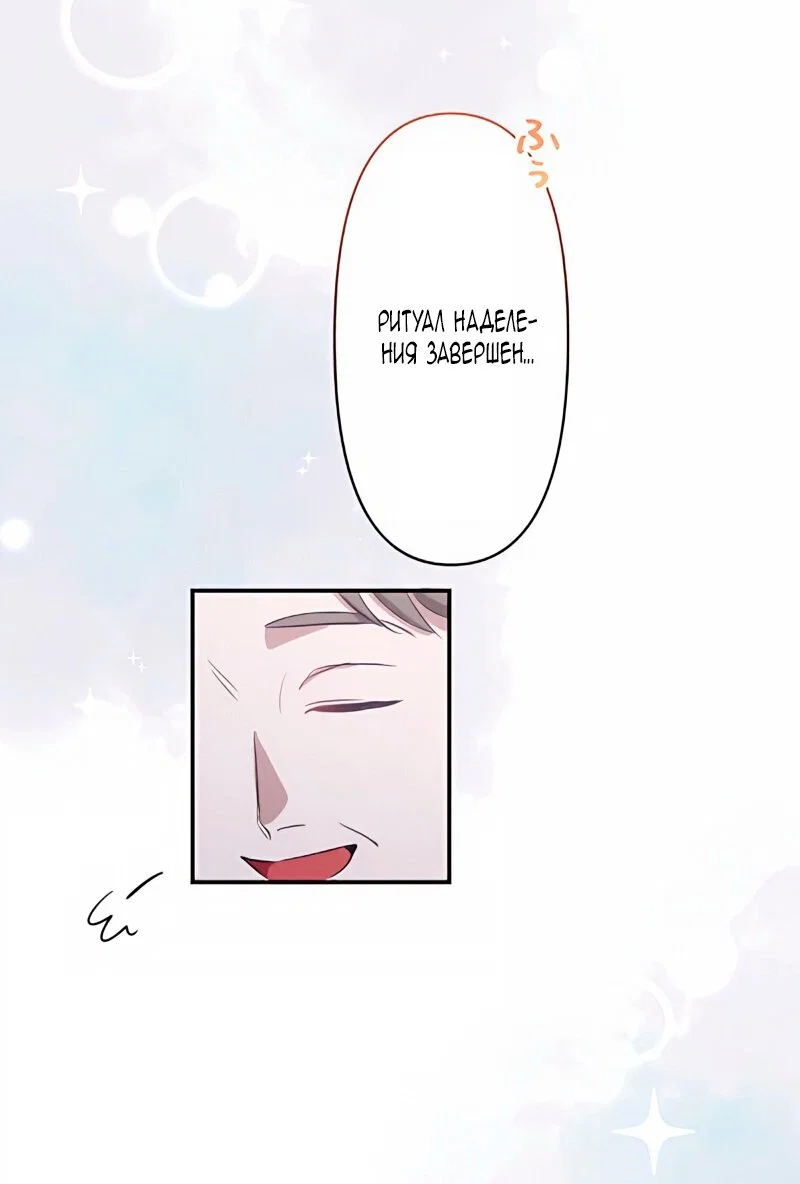 Манга Невеста по контракту любима бессердечным маркизом - Глава 8 Страница 31