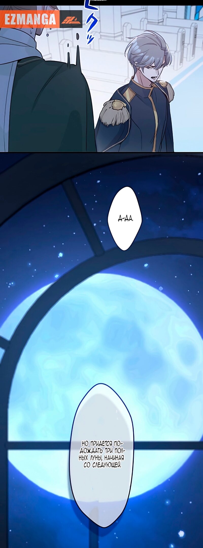 Манга Невеста по контракту любима бессердечным маркизом - Глава 8 Страница 57