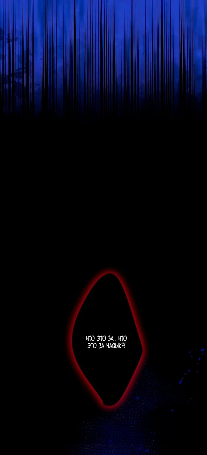 Манга Невеста по контракту любима бессердечным маркизом - Глава 8 Страница 49