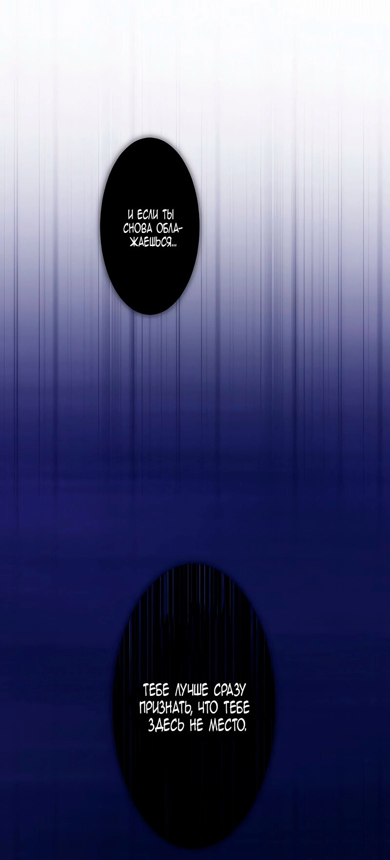 Манга Невеста по контракту любима бессердечным маркизом - Глава 8 Страница 64