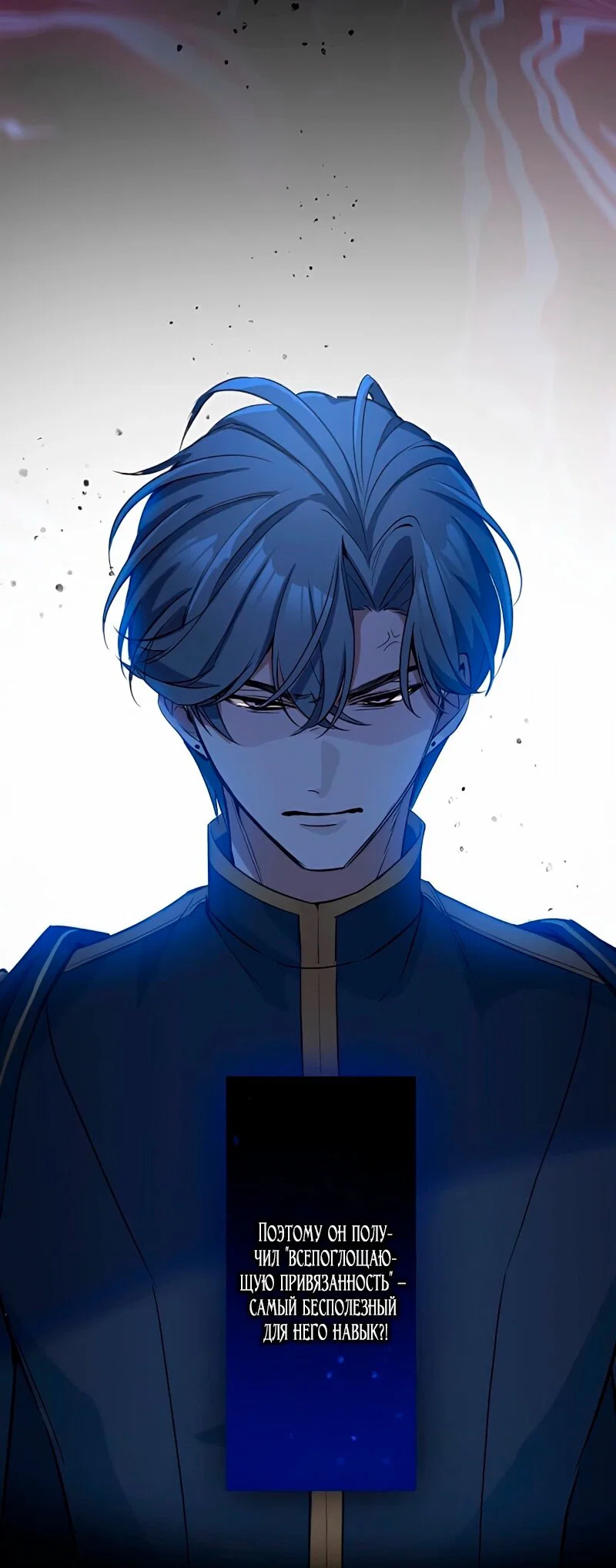 Манга Невеста по контракту любима бессердечным маркизом - Глава 8 Страница 55