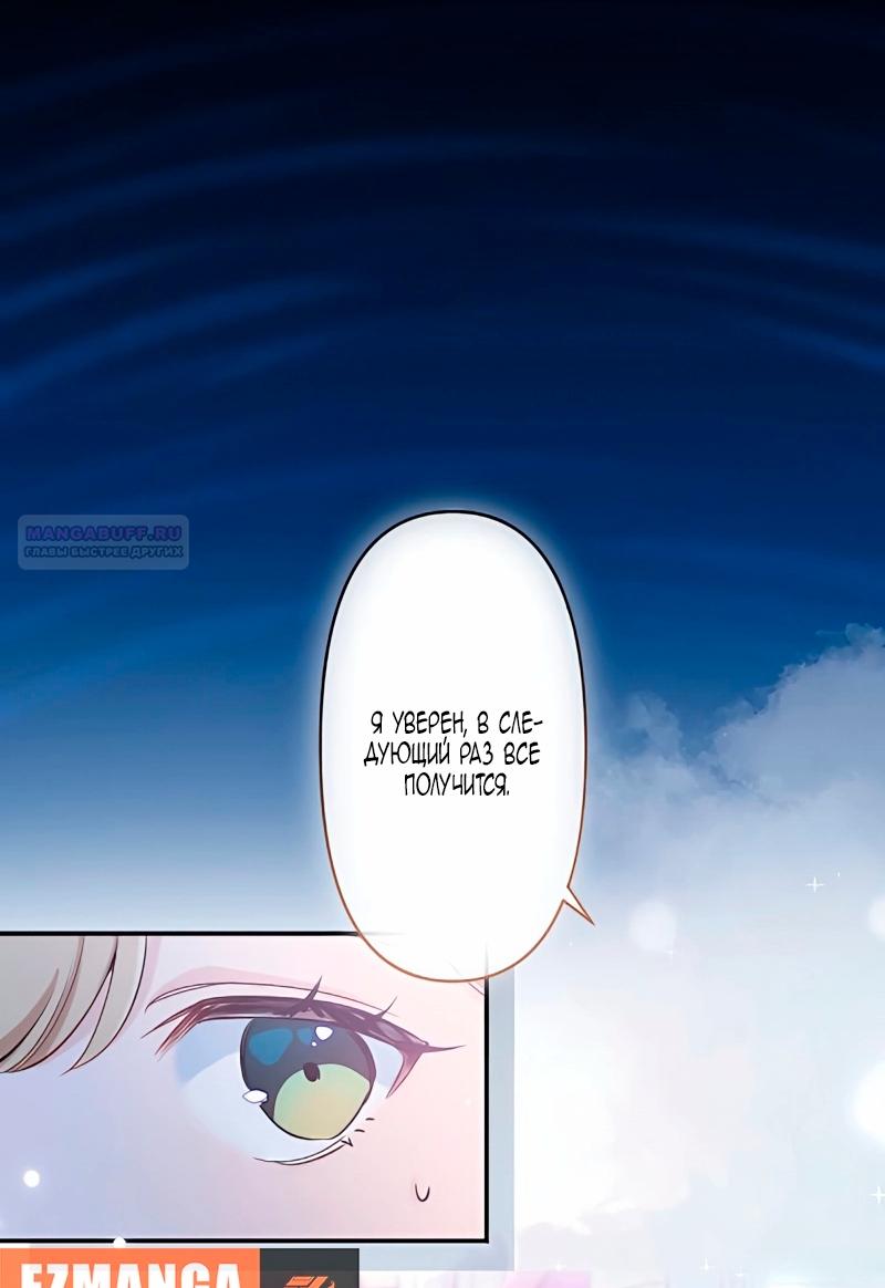 Манга Невеста по контракту любима бессердечным маркизом - Глава 8 Страница 70