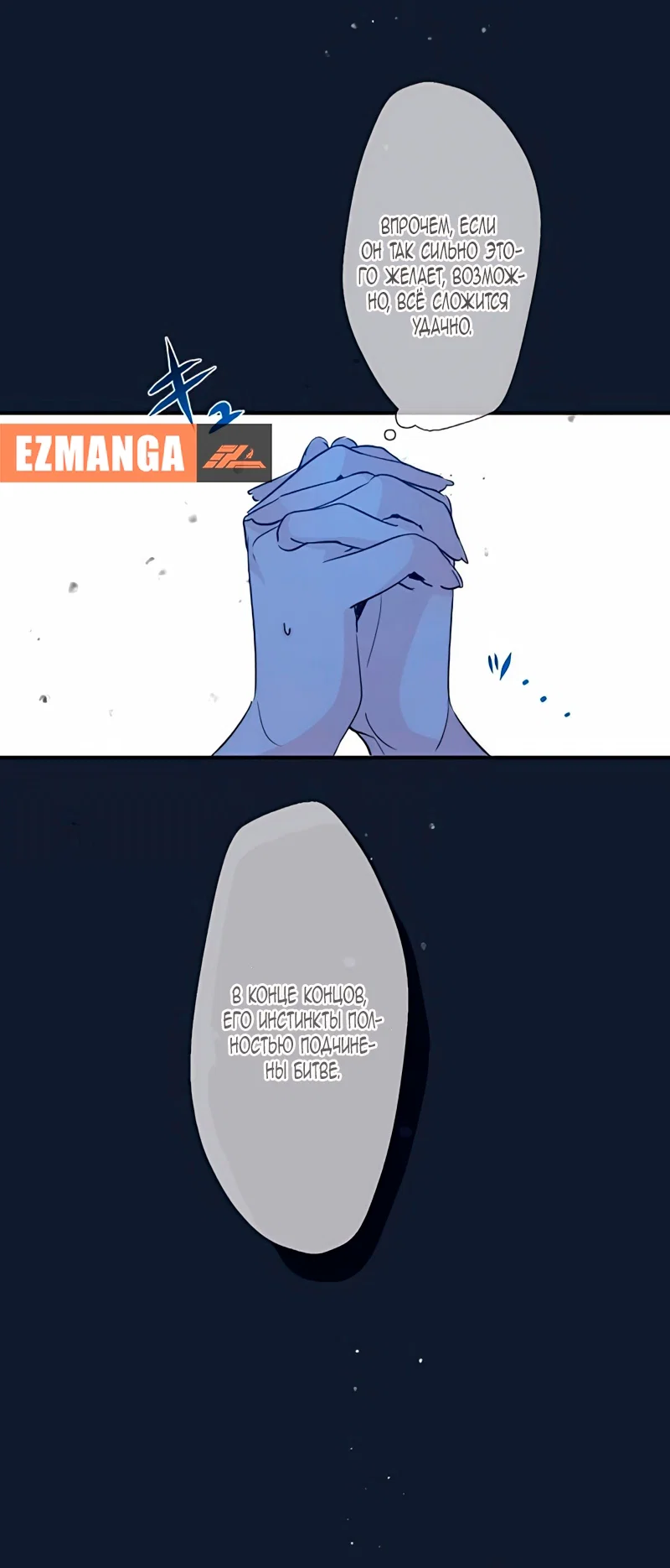 Манга Невеста по контракту любима бессердечным маркизом - Глава 7 Страница 44