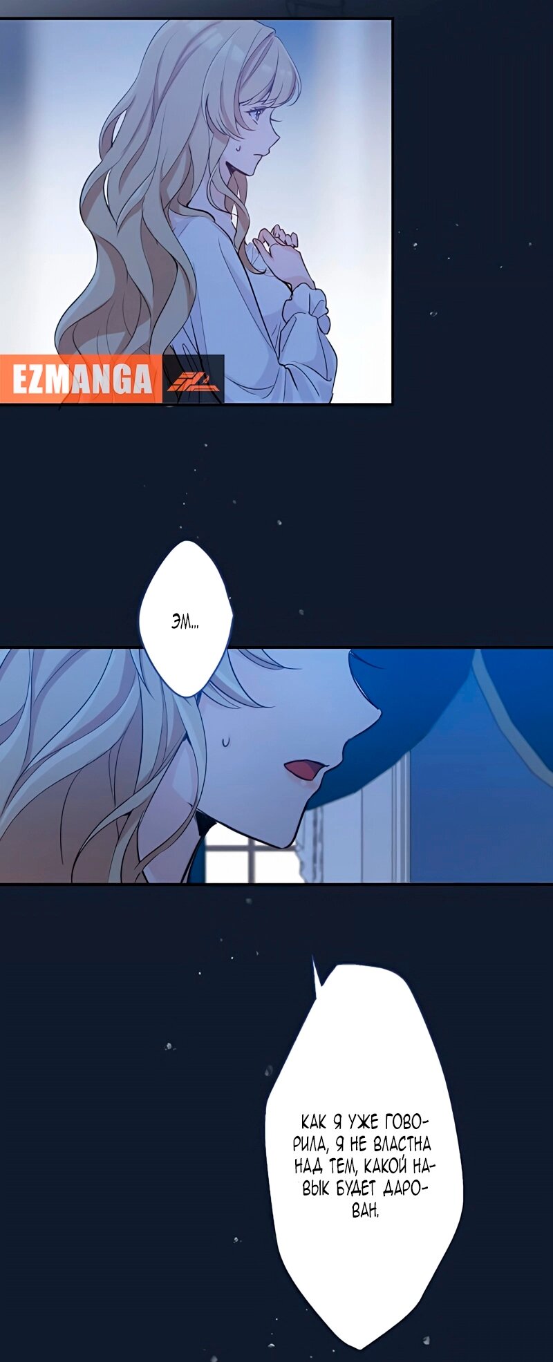 Манга Невеста по контракту любима бессердечным маркизом - Глава 7 Страница 41