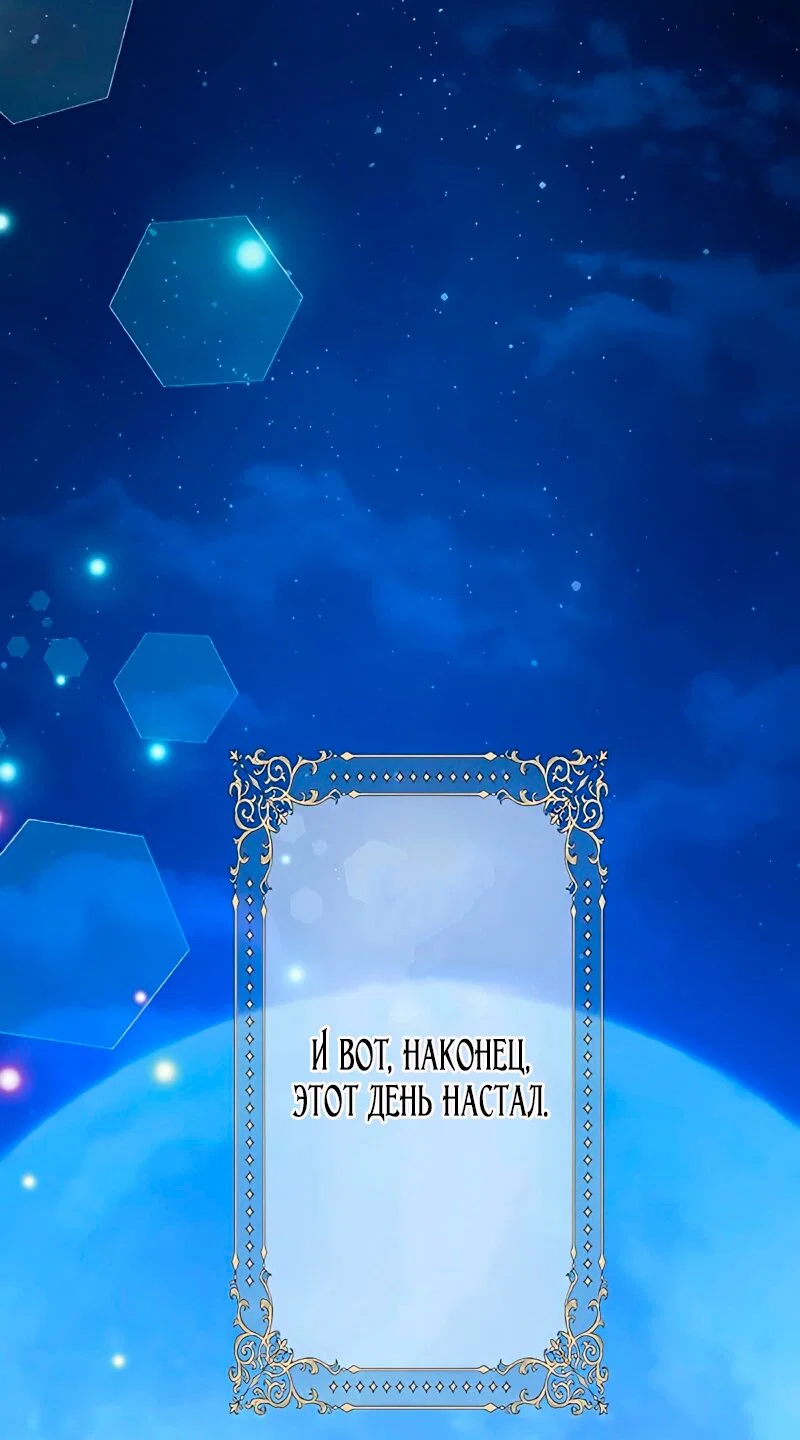 Манга Невеста по контракту любима бессердечным маркизом - Глава 7 Страница 59