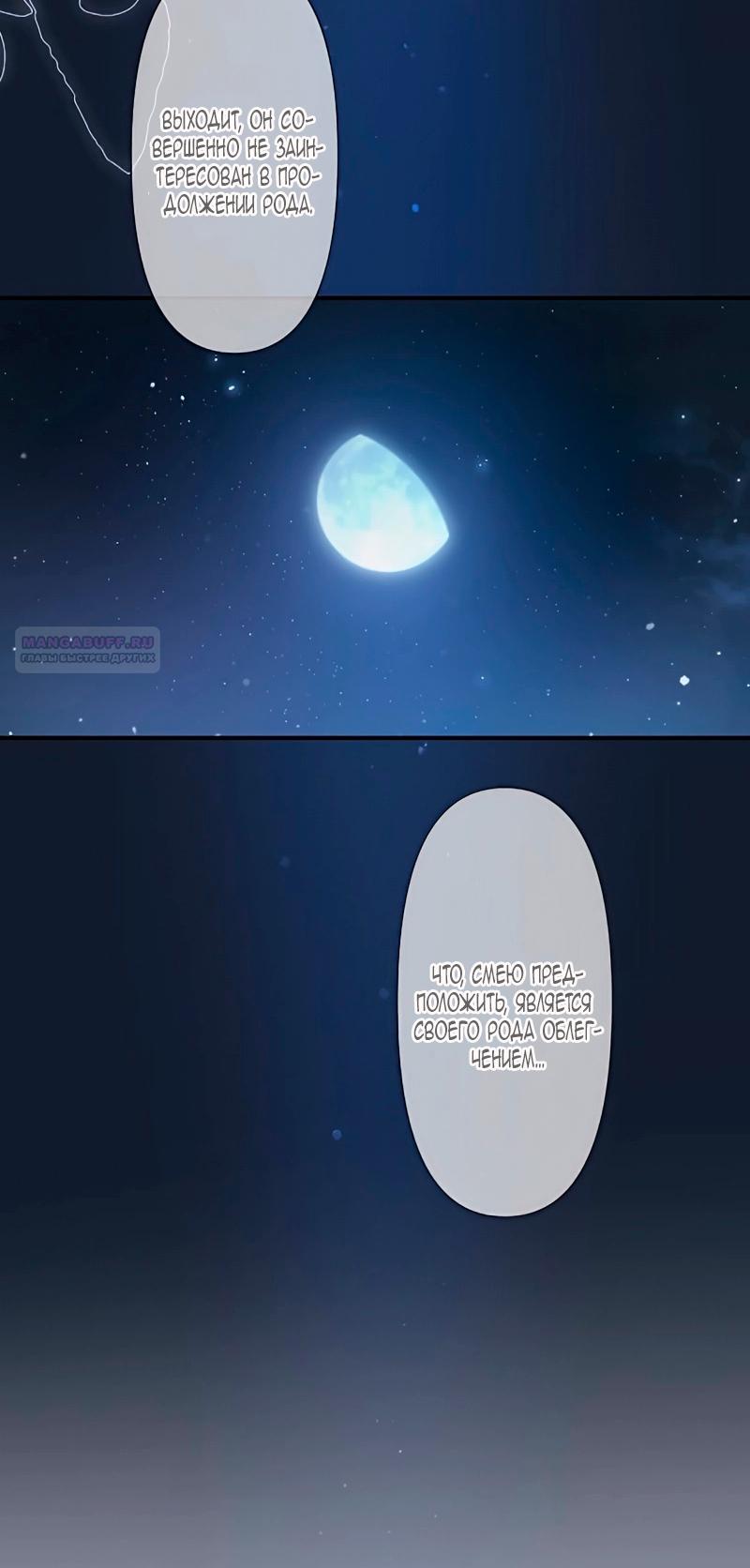 Манга Невеста по контракту любима бессердечным маркизом - Глава 7 Страница 54