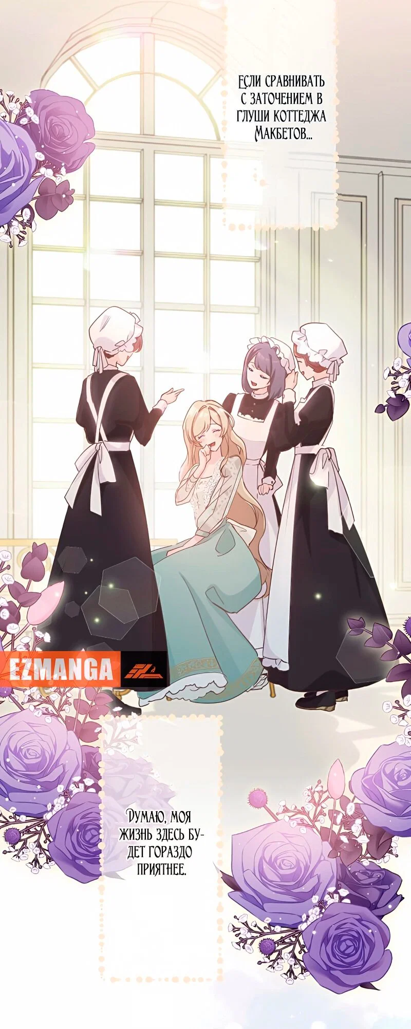 Манга Невеста по контракту любима бессердечным маркизом - Глава 7 Страница 31