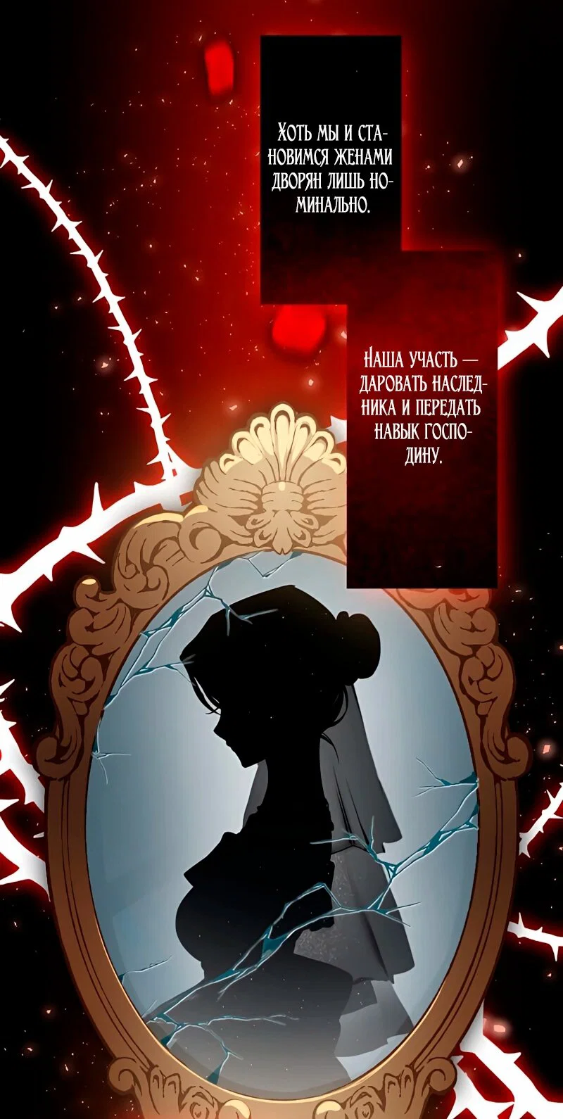 Манга Невеста по контракту любима бессердечным маркизом - Глава 7 Страница 15