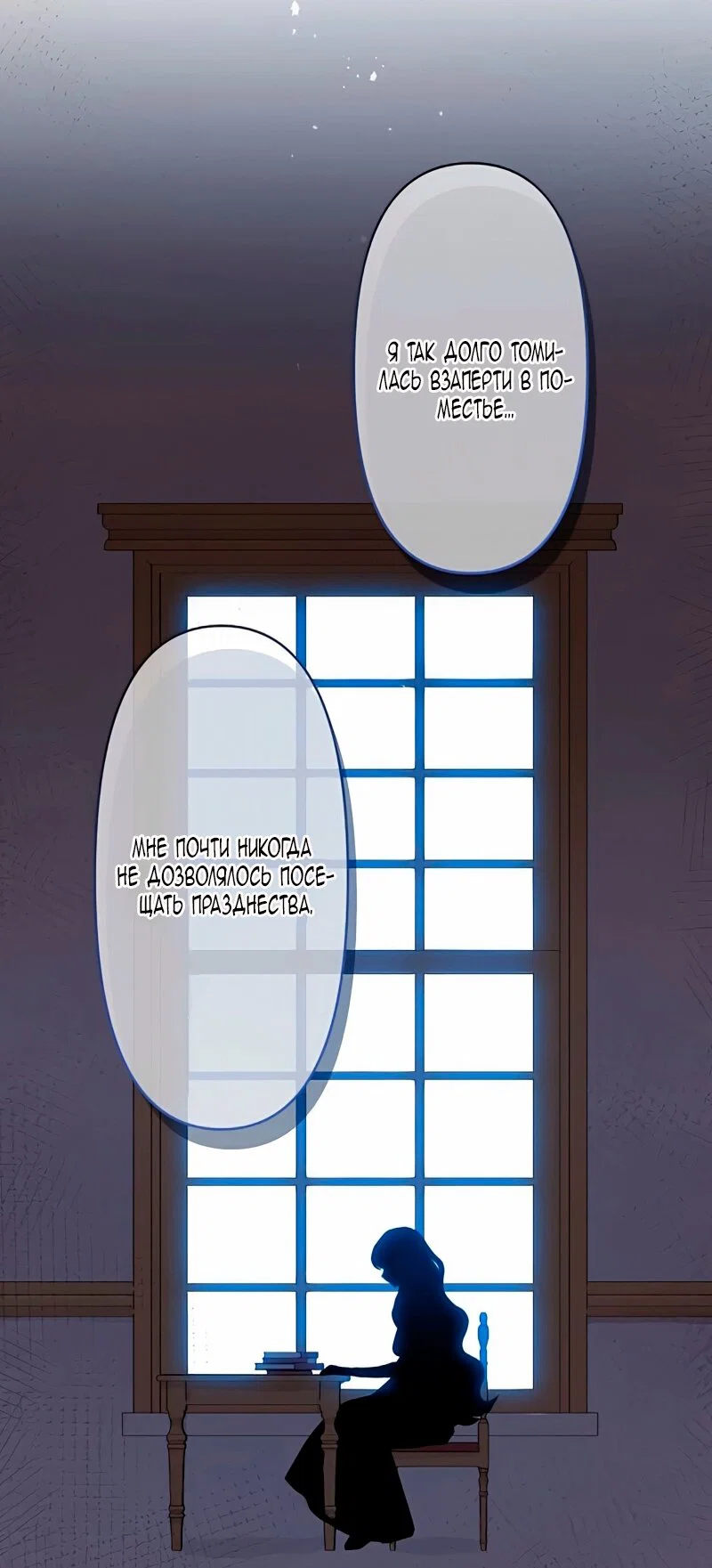 Манга Невеста по контракту любима бессердечным маркизом - Глава 7 Страница 7