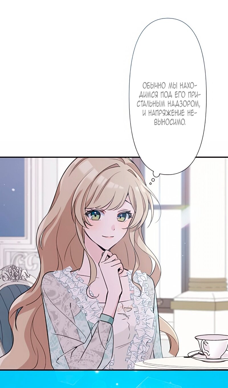 Манга Невеста по контракту любима бессердечным маркизом - Глава 7 Страница 27