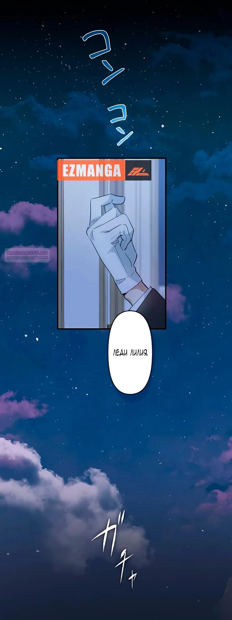 Манга Невеста по контракту любима бессердечным маркизом - Глава 7 Страница 38