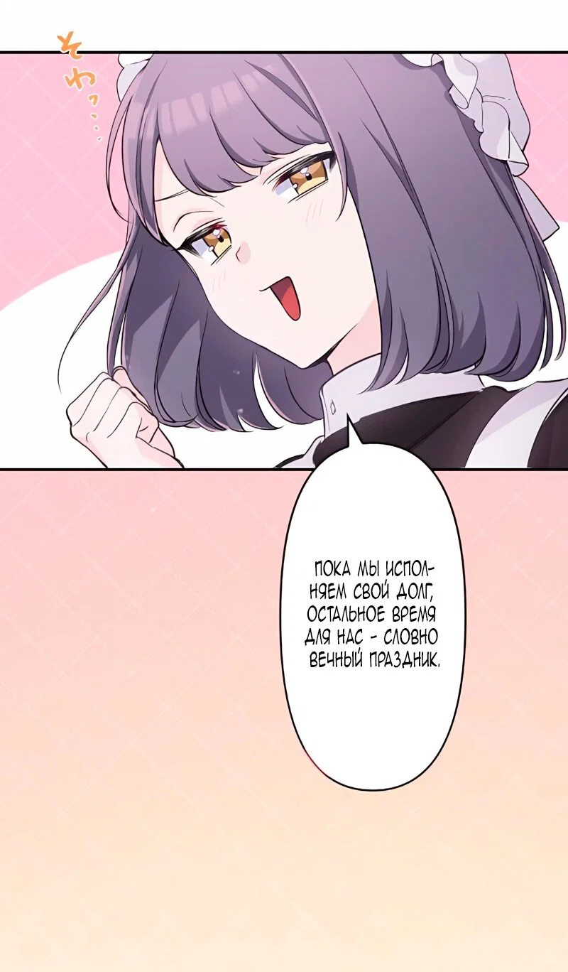 Манга Невеста по контракту любима бессердечным маркизом - Глава 7 Страница 25