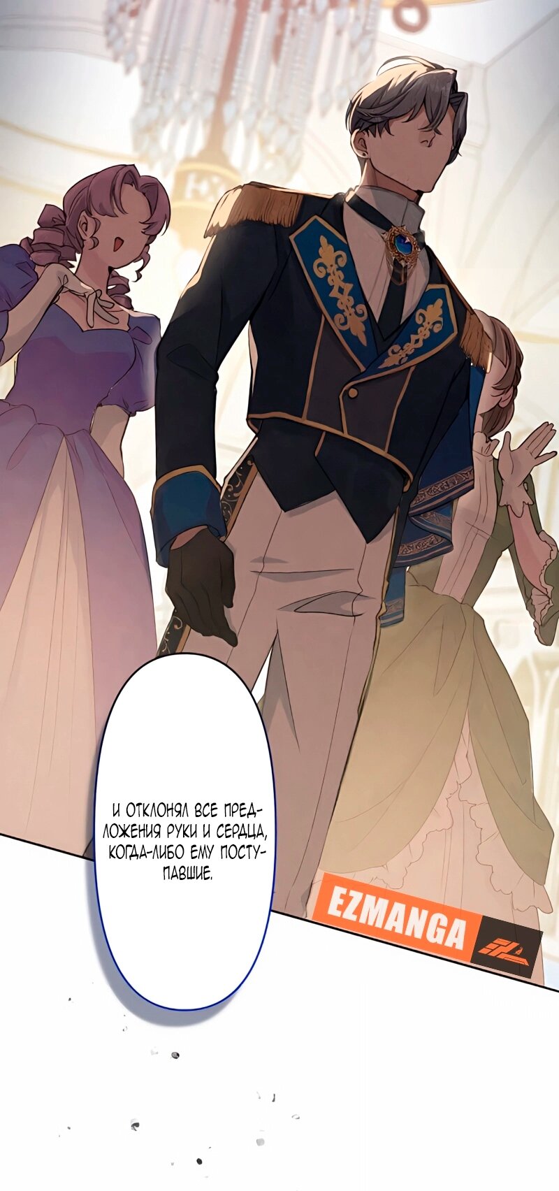 Манга Невеста по контракту любима бессердечным маркизом - Глава 7 Страница 48