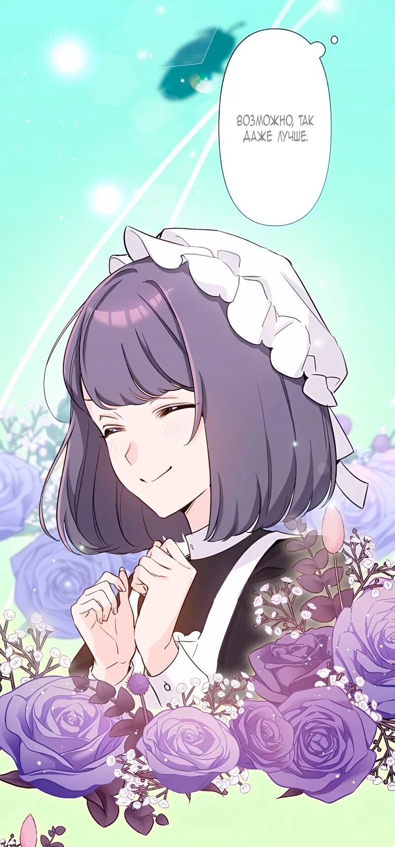 Манга Невеста по контракту любима бессердечным маркизом - Глава 7 Страница 29