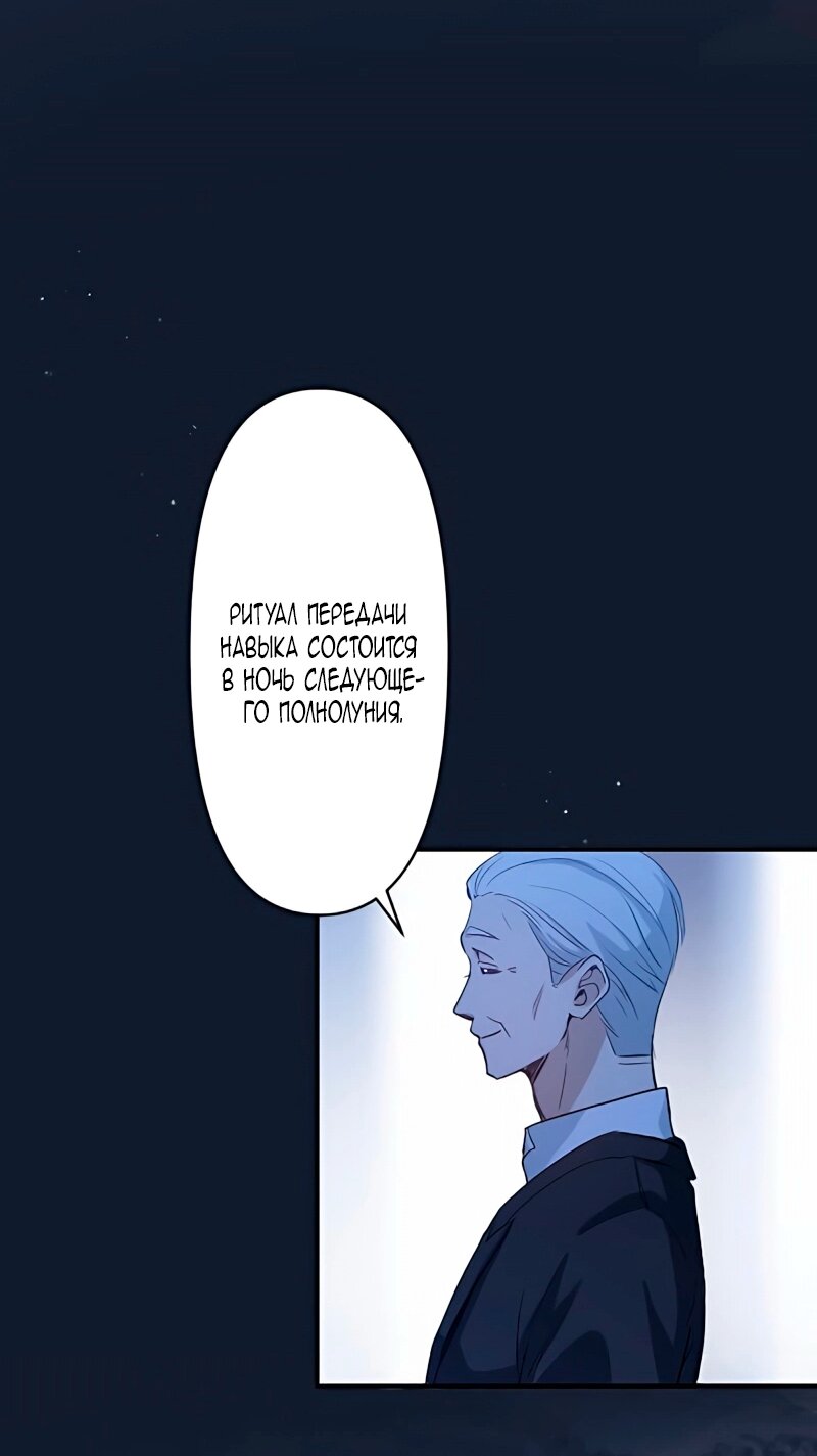 Манга Невеста по контракту любима бессердечным маркизом - Глава 7 Страница 39