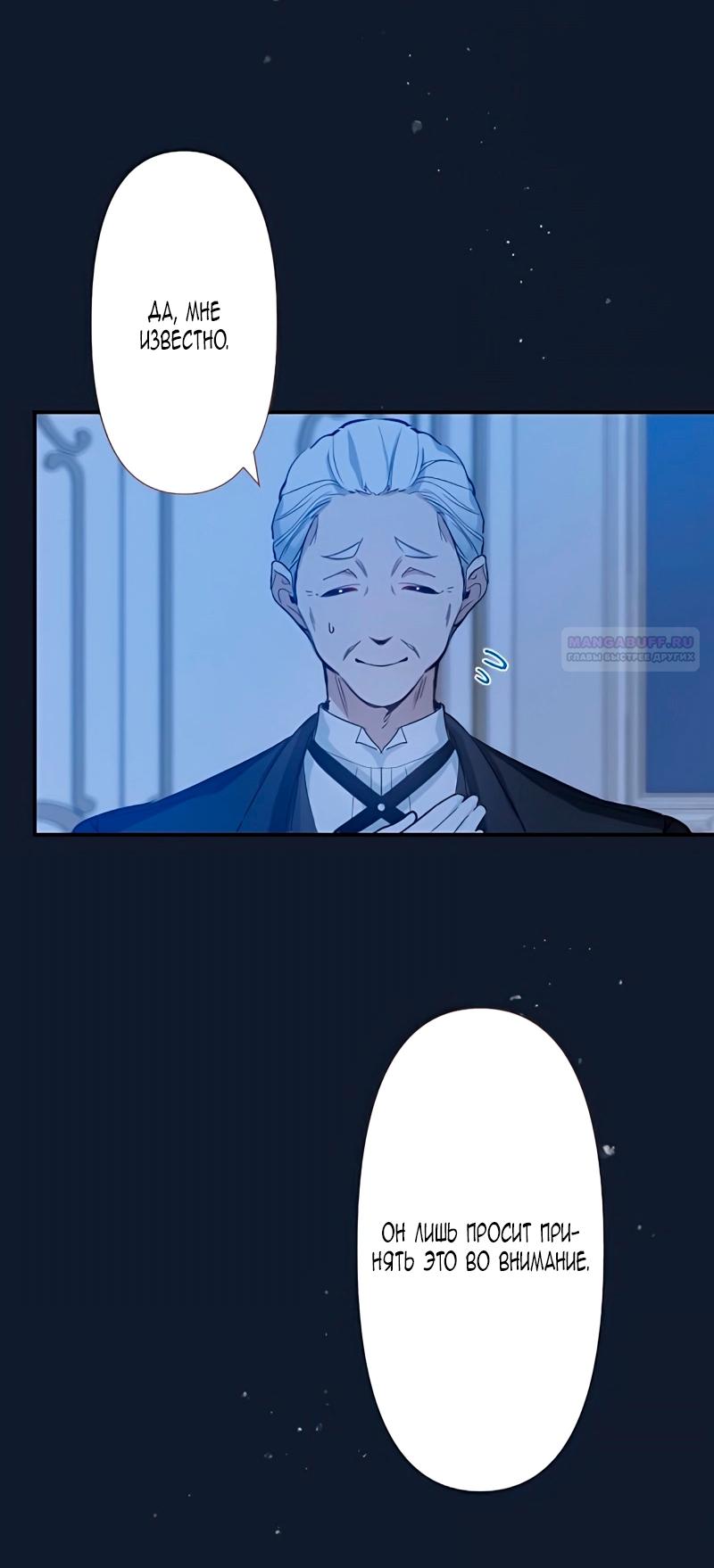 Манга Невеста по контракту любима бессердечным маркизом - Глава 7 Страница 42