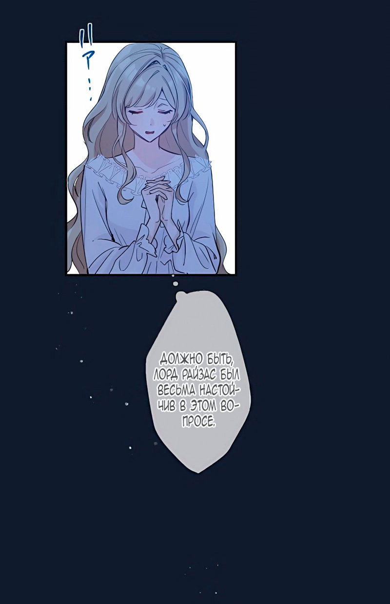 Манга Невеста по контракту любима бессердечным маркизом - Глава 7 Страница 43