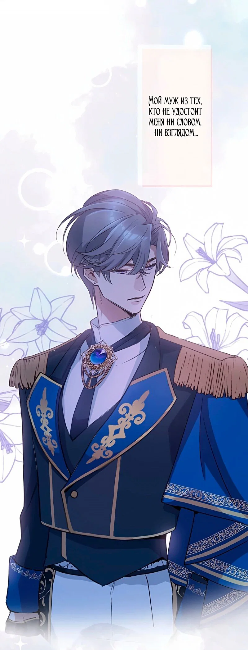 Манга Невеста по контракту любима бессердечным маркизом - Глава 7 Страница 32