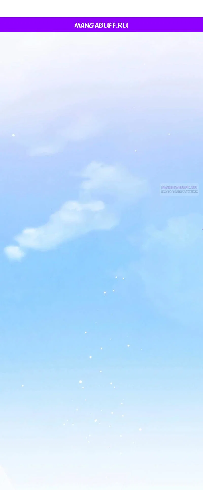 Манга Невеста по контракту любима бессердечным маркизом - Глава 7 Страница 1