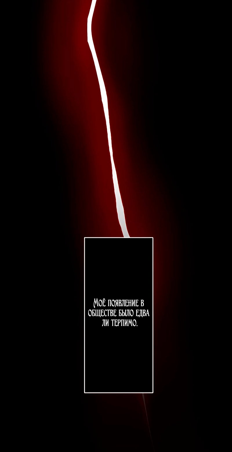 Манга Невеста по контракту любима бессердечным маркизом - Глава 7 Страница 9