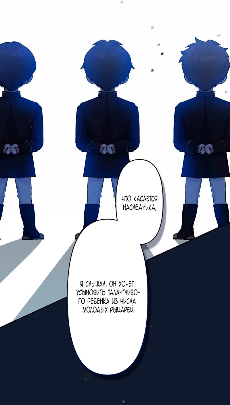 Манга Невеста по контракту любима бессердечным маркизом - Глава 7 Страница 49