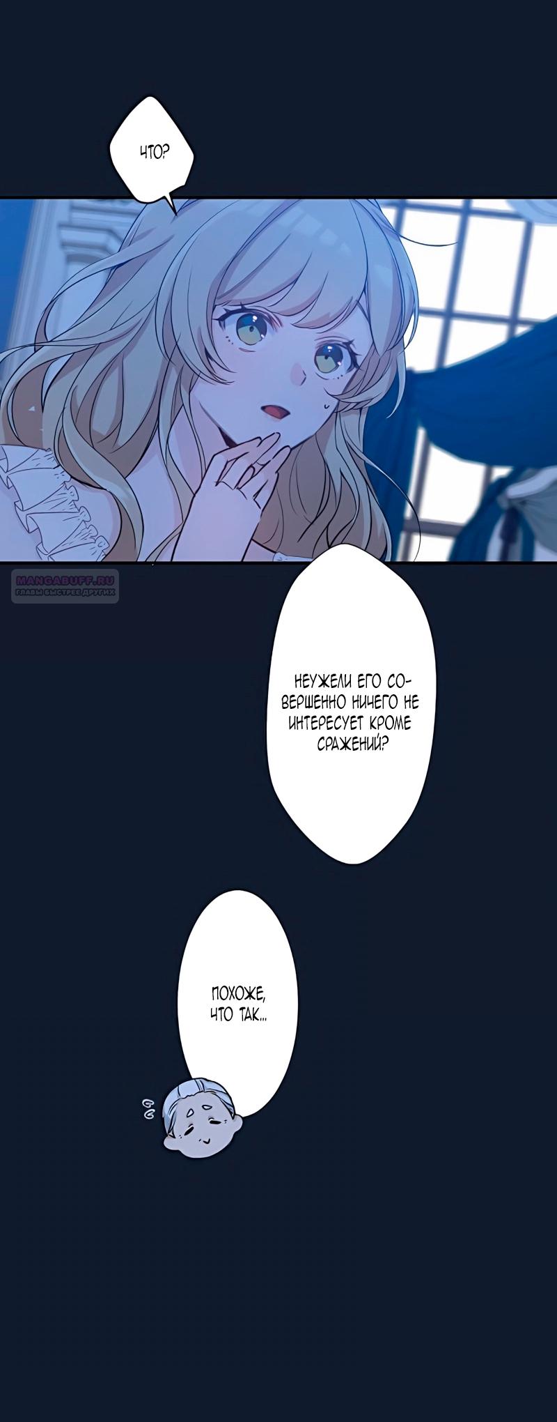 Манга Невеста по контракту любима бессердечным маркизом - Глава 7 Страница 46