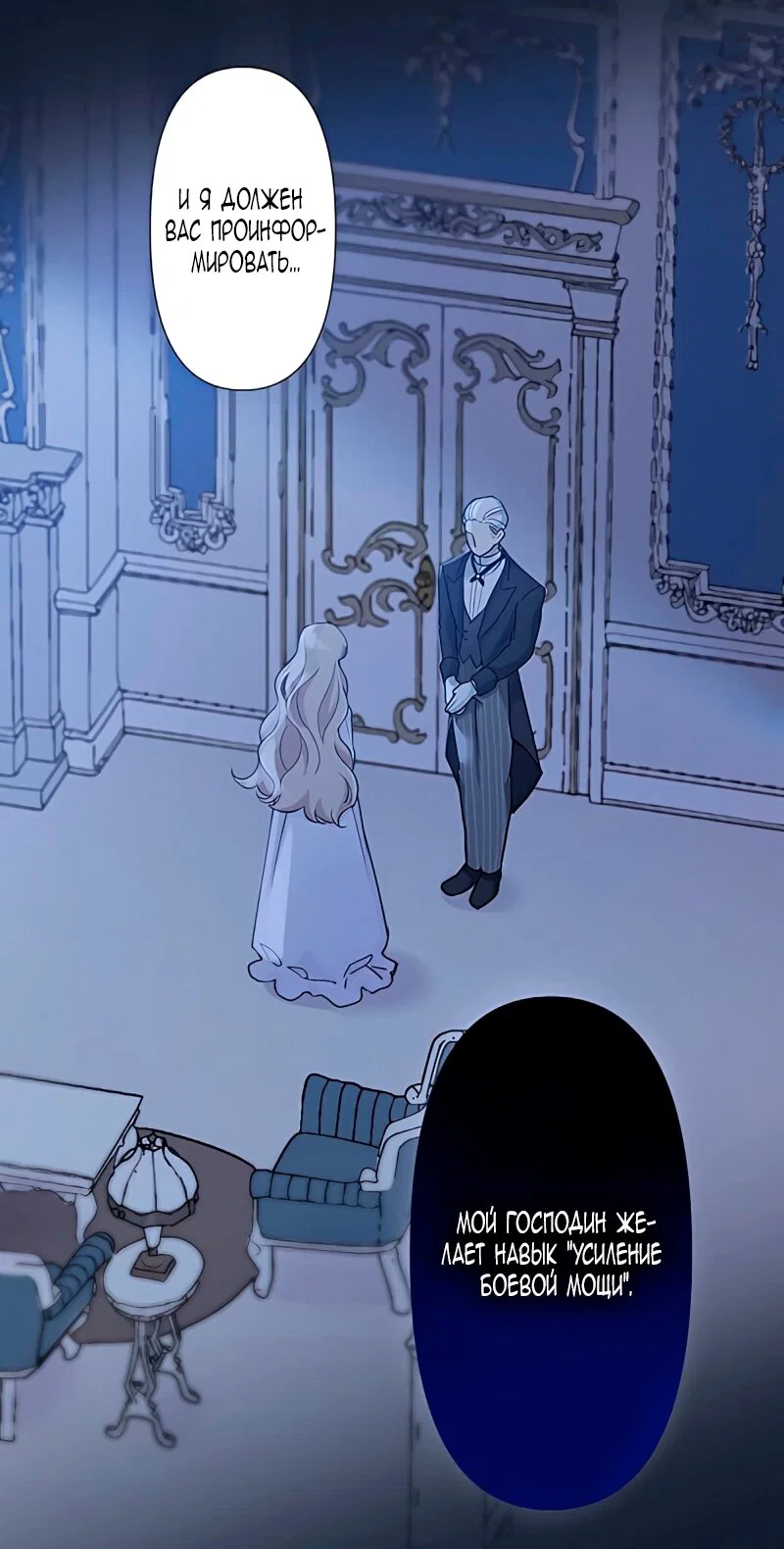 Манга Невеста по контракту любима бессердечным маркизом - Глава 7 Страница 40