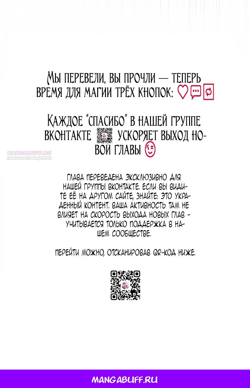 Манга Невеста по контракту любима бессердечным маркизом - Глава 7 Страница 62