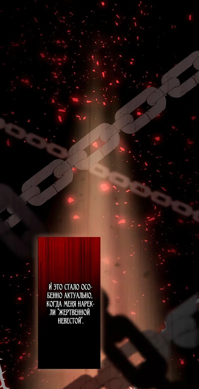 Манга Невеста по контракту любима бессердечным маркизом - Глава 7 Страница 11