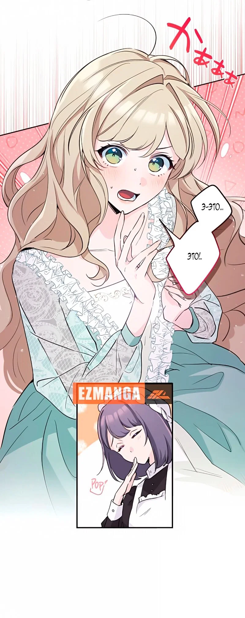 Манга Невеста по контракту любима бессердечным маркизом - Глава 7 Страница 5