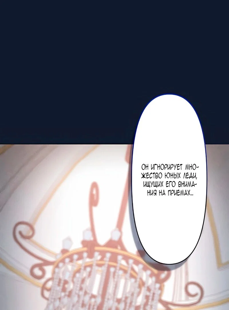 Манга Невеста по контракту любима бессердечным маркизом - Глава 7 Страница 47