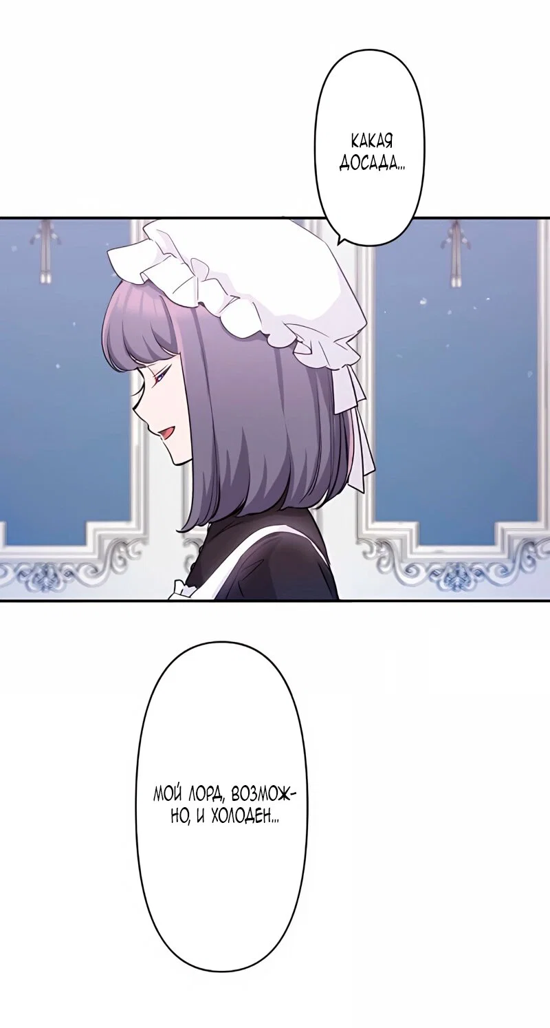 Манга Невеста по контракту любима бессердечным маркизом - Глава 7 Страница 3