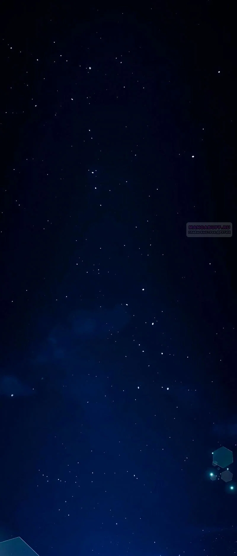 Манга Невеста по контракту любима бессердечным маркизом - Глава 7 Страница 58