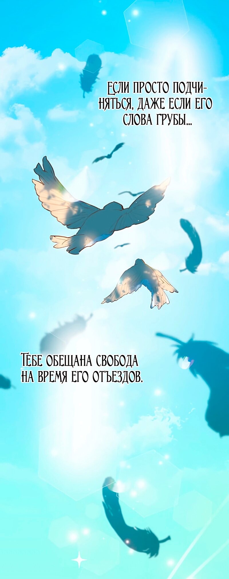 Манга Невеста по контракту любима бессердечным маркизом - Глава 7 Страница 28