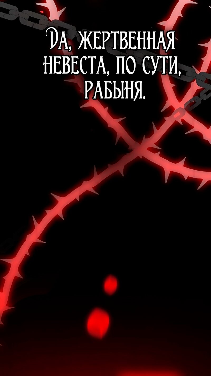 Манга Невеста по контракту любима бессердечным маркизом - Глава 7 Страница 13