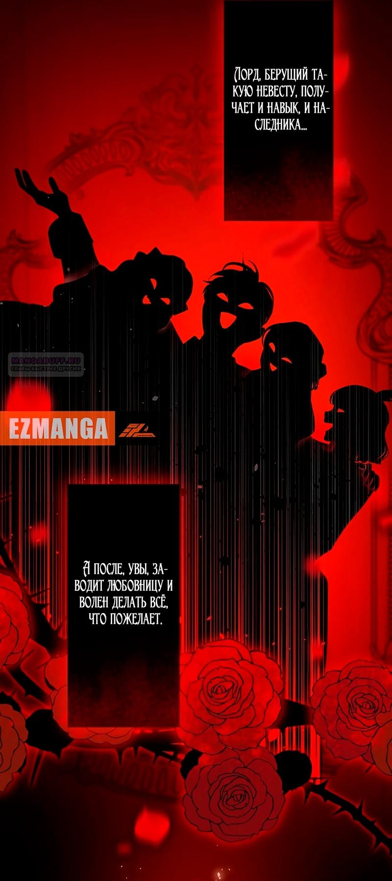 Манга Невеста по контракту любима бессердечным маркизом - Глава 7 Страница 14