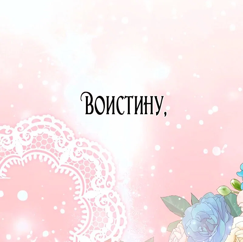 Манга Невеста по контракту любима бессердечным маркизом - Глава 7 Страница 17