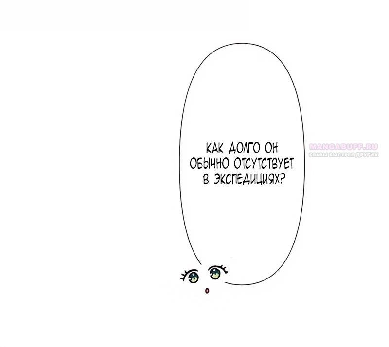 Манга Невеста по контракту любима бессердечным маркизом - Глава 7 Страница 22