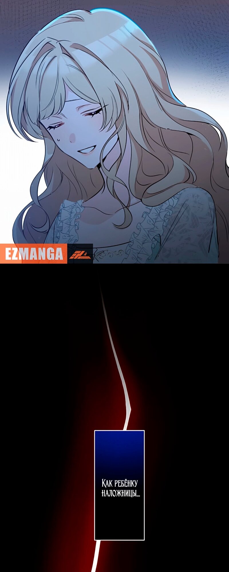 Манга Невеста по контракту любима бессердечным маркизом - Глава 7 Страница 8